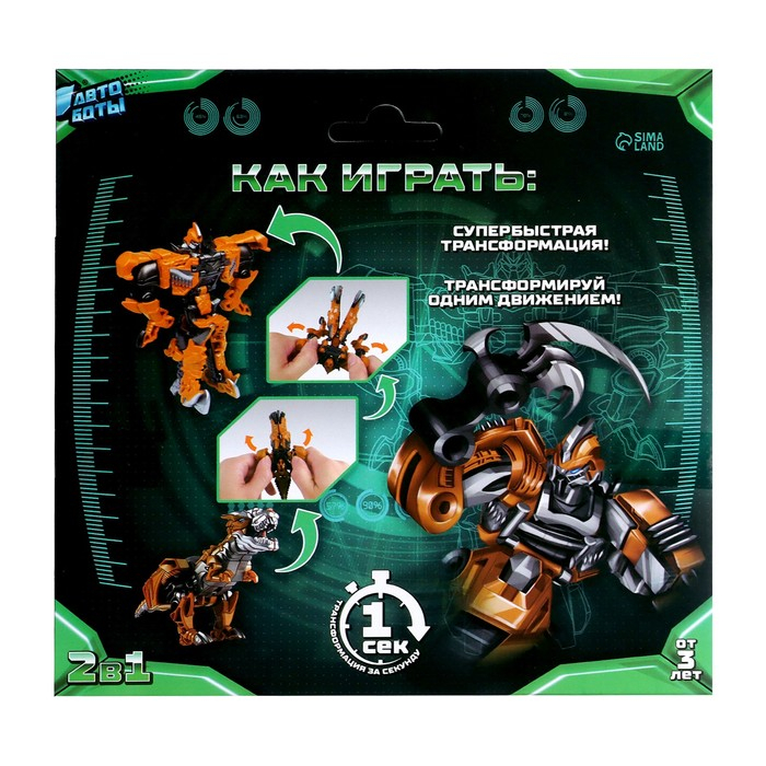 Робот «Тираннозавр», трансформируется одним движением Робот «Тираннозавр», трансформируется одним движением