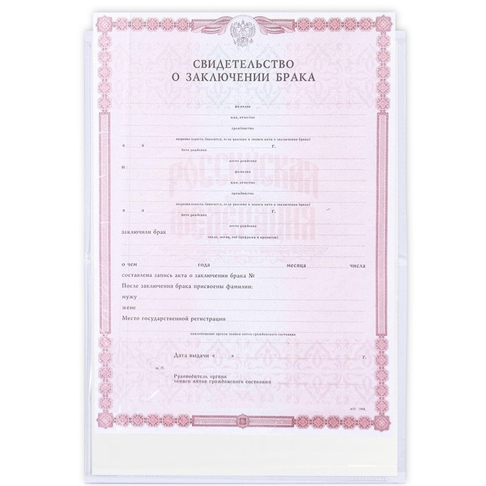 Папка для свидетельства о заключении брака «Вместе навсегда», А5. Папка для свидетельства о заключении брака «Вместе навсегда», А5.