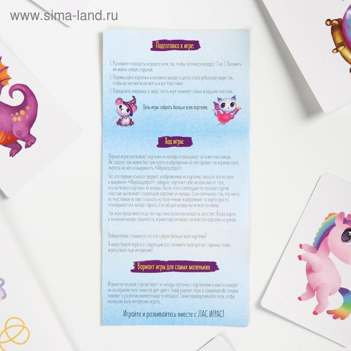 Настольная игра «Окавока. Волшебная» на внимательность, 4+ Настольная игра «Окавока. Волшебная» на внимательность, 4+