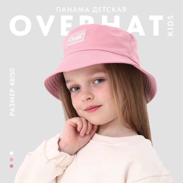Панама детская для девочки, цвет пудровый, р-р 48-50 Панама детская для девочки, цвет пудровый, р-р 48-50