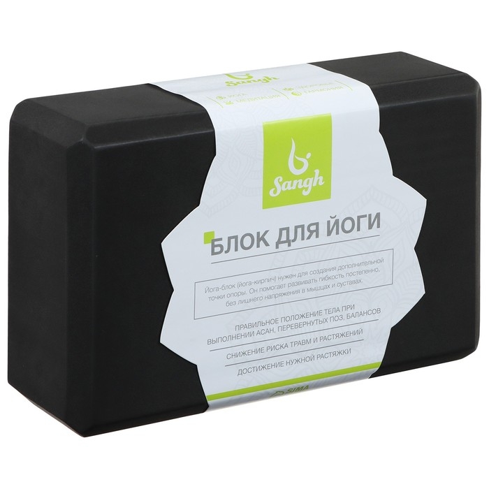Блок для йоги Sangh, 23х15х8 см, цвет чёрный Блок для йоги Sangh, 23х15х8 см, цвет чёрный