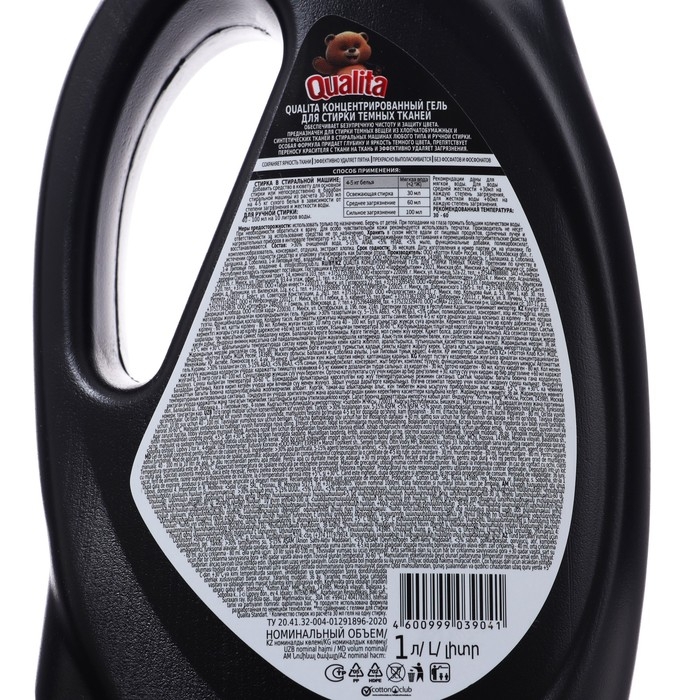 Жидкое средство для стирки Qualita, гель, для тёмных тканей, 1 л Жидкое средство для стирки Qualita, гель, для тёмных тканей, 1 л