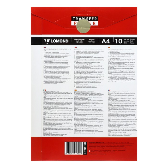 Бумага термотрансферная, для тёмных тканей А4, 10 листов LOMOND, 140 г/м2, односторонняя Бумага термотрансферная, для тёмных тканей А4, 10 листов LOMOND, 140 г/м2, односторонняя