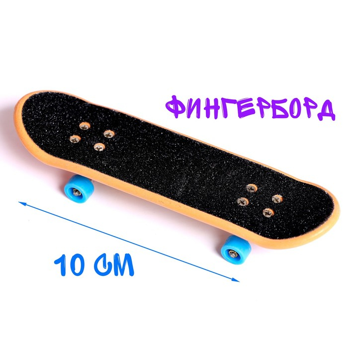 Скейт-парк «Рампа с перилами», с пальчиковым скейтом, МИКС Скейт-парк «Рампа с перилами», с пальчиковым скейтом, МИКС