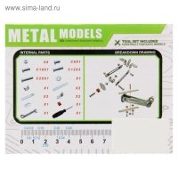 Конструктор металлический «Самолётик», 27 деталей