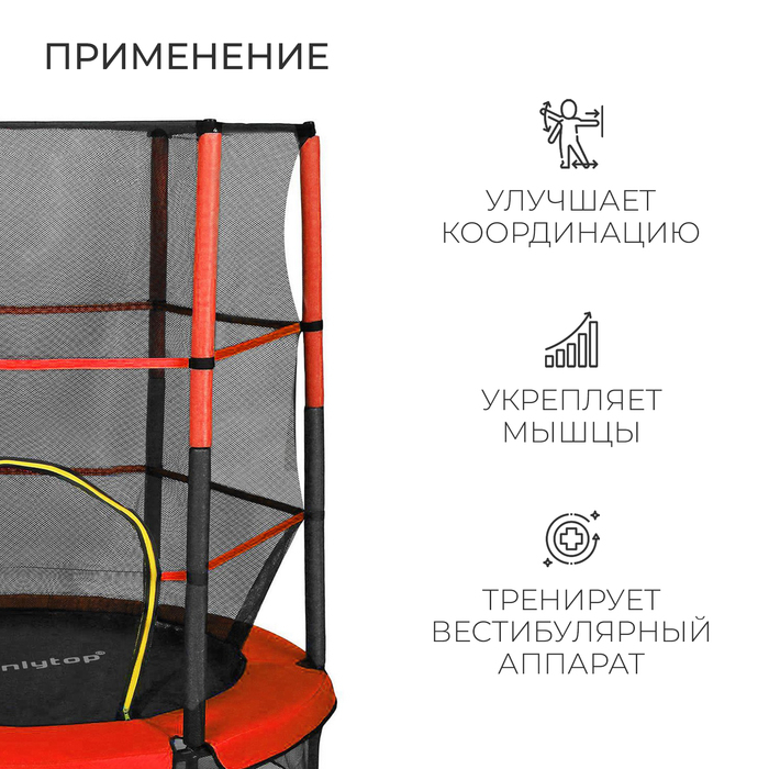 Батут ONLYTOP, d=140 см, высота сетки 125 см, цвет красный Батут ONLYTOP, d=140 см, высота сетки 125 см, цвет красный