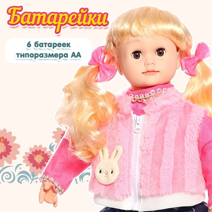 Кукла интерактивная «Настенька» Кукла интерактивная «Настенька»