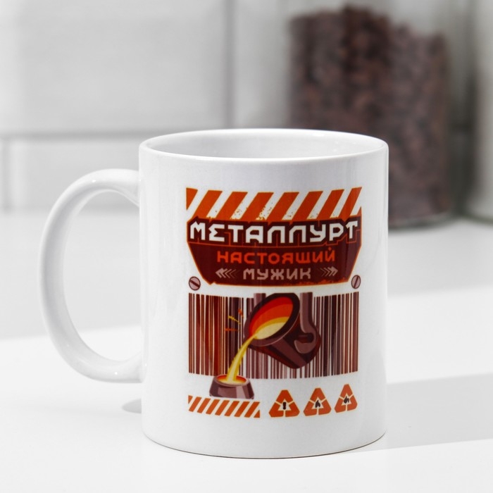 Кружка «Металлург» сплав, 320 мл Кружка «Металлург» сплав, 320 мл