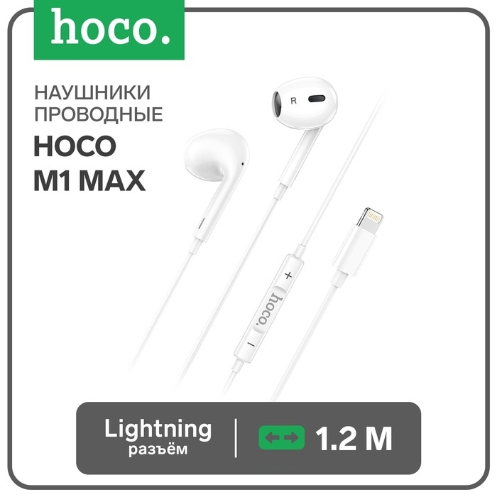 Наушники Hoco M1 Max, проводные, вкладыши,микрофон по Bluetooth 5.0, Lightning, 1.2 м, белые Наушники Hoco M1 Max, проводные, вкладыши,микрофон по Bluetooth 5.0, Lightning, 1.2 м, белые