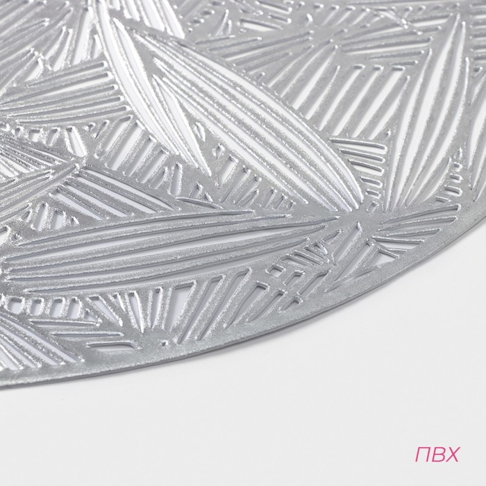 Салфетки сервировочные на стол Доляна «Листья», d=38 см, 4 шт, цвет серебряный Салфетки сервировочные на стол Доляна «Листья», d=38 см, 4 шт, цвет серебряный