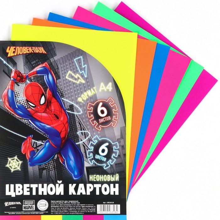 Картон цветной тонированный, А4, 6 листов, 6 цветов, немелованный, двусторонний, в пакете, 200 г/м², Человек-паук Картон цветной тонированный, А4, 6 листов, 6 цветов, немелованный, двусторонний, в пакете, 200 г/м², Человек-паук