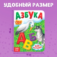 Книга картонная «Азбука», 10 стр.