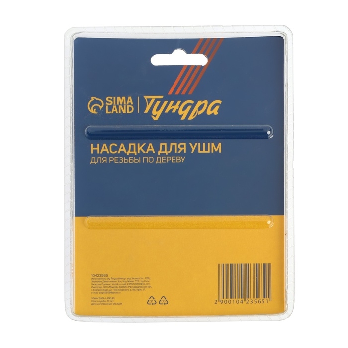 Насадка для УШМ ТУНДРА, для резьбы по дереву, 20 мм, М14 Насадка для УШМ ТУНДРА, для резьбы по дереву, 20 мм, М14