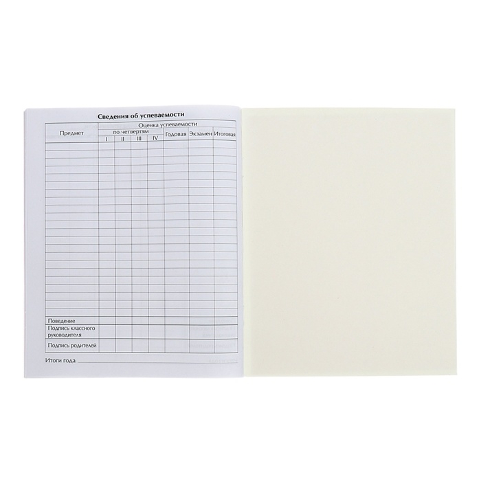 Дневник для 1-4 классов, "Школьные принадлежности", мягкая обложка, 48 листов