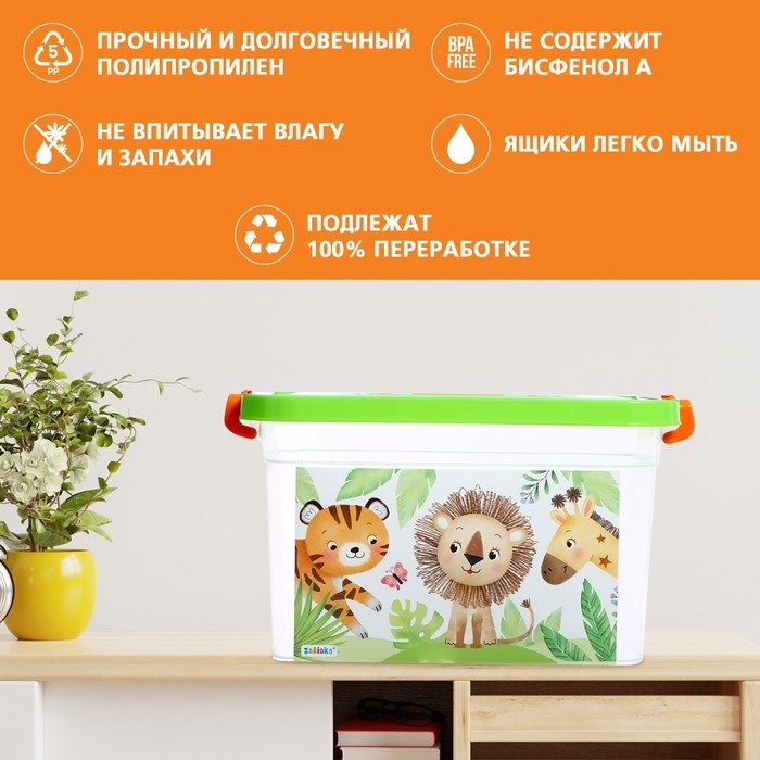 Ящик для хранения игрушек «Счастливое детство», 6,5 л Ящик для хранения игрушек «Счастливое детство», 6,5 л