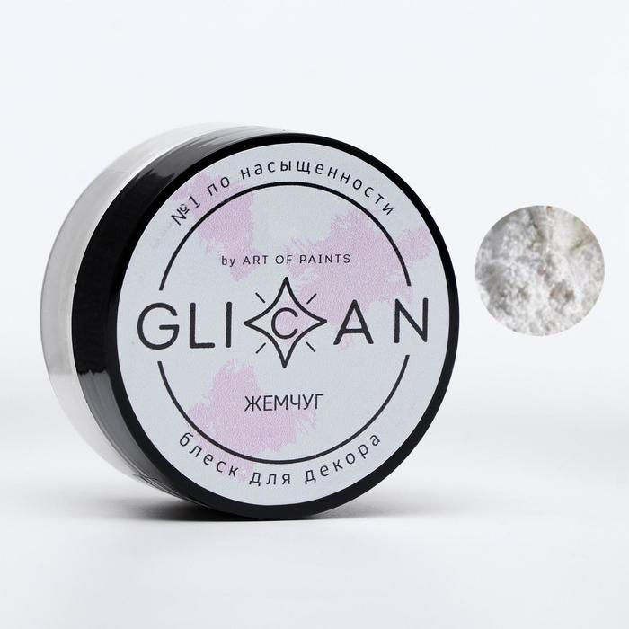 Кандурин Жемчуг 10 г Кандурин Жемчуг 10 г