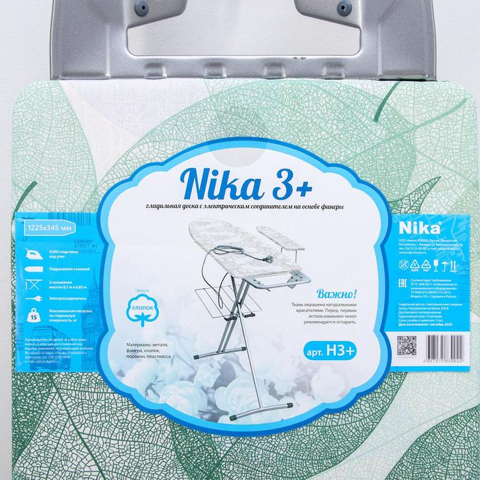 Доска гладильная Nika «Ника 3+», 122×34 см, два положения высоты 70,85 см, рисунок микс Доска гладильная Nika «Ника 3+», 122×34 см, два положения высоты 70,85 см, рисунок микс
