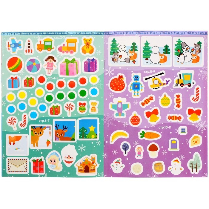 Книжка «Новогодние задания для самого умного мальчика», с наклейками, 12 стр. Книжка «Новогодние задания для самого умного мальчика», с наклейками, 12 стр.