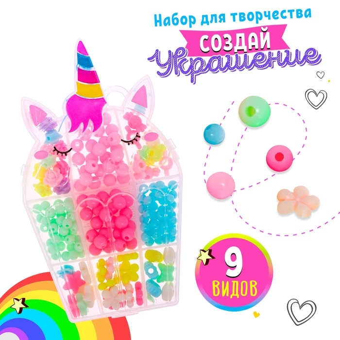 Набор для бисероплетения «Единорог» Набор для бисероплетения «Единорог»