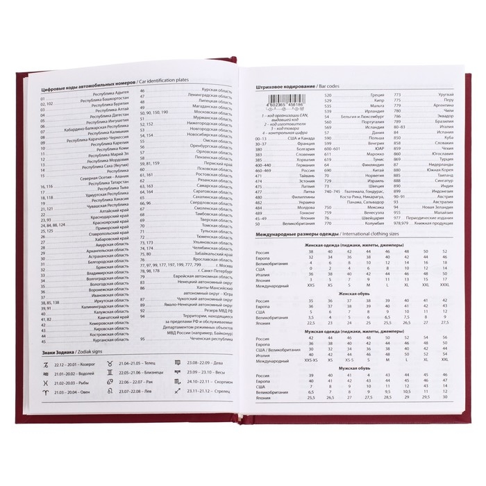 Ежедневник полудатированный на 4 года А5, 192 листа, обложка бумвинил, бордовый Ежедневник полудатированный на 4 года А5, 192 листа, обложка бумвинил, бордовый