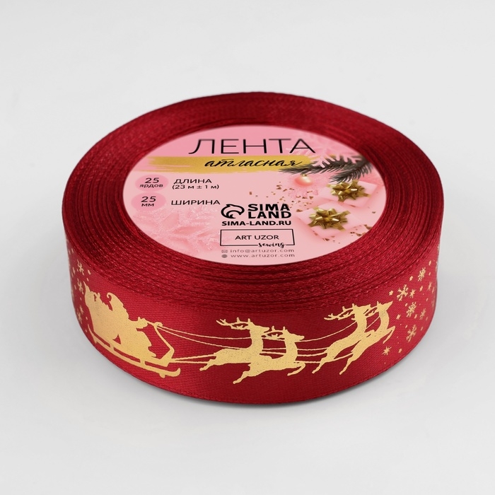 Новый год! Лента атласная с тиснением «Олени в упряжке», 25 мм, 23 ± 1 м, цвет красный/золотой №33 Новый год! Лента атласная с тиснением «Олени в упряжке», 25 мм, 23 ± 1 м, цвет красный/золотой №33