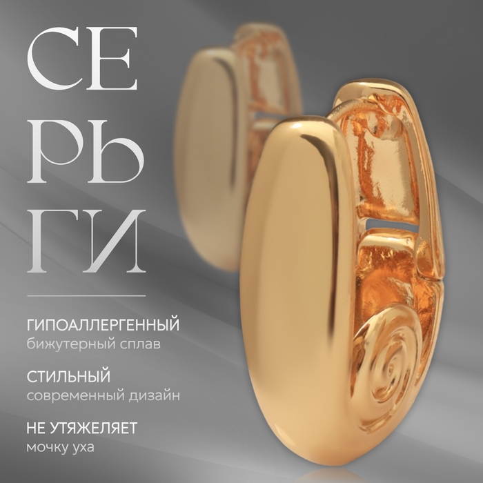 Серьги металл «Аккорд» лира, волна, цвет золото Серьги металл «Аккорд» лира, волна, цвет золото
