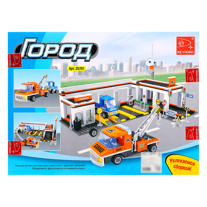 Конструктор «Автосервис», 443 детали Конструктор «Автосервис», 443 детали