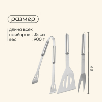 Набор для барбекю Maclay: лопатка, щипцы, вилка, 35 см