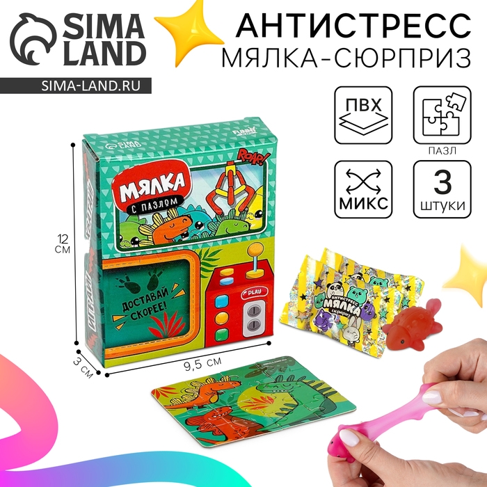 Антистресс сквиш мялка с пазлом «Динозаврики» Антистресс сквиш мялка с пазлом «Динозаврики»