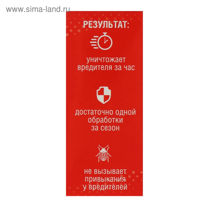 Средство от вредителей на картофеле  Средство от вредителей на картофеле "Имидор", флакон, 10 мл