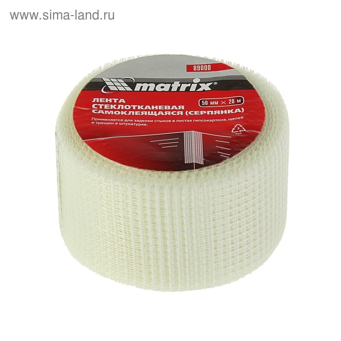 Серпянка MATRIX, 50 мм × 20 м, самоклеящаяся, стеклотканевая Серпянка MATRIX, 50 мм × 20 м, самоклеящаяся, стеклотканевая