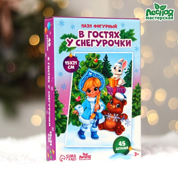 Деревянный пазл фигурный «Новый год! В гостях у Снегурочки» Деревянный пазл фигурный «Новый год! В гостях у Снегурочки»