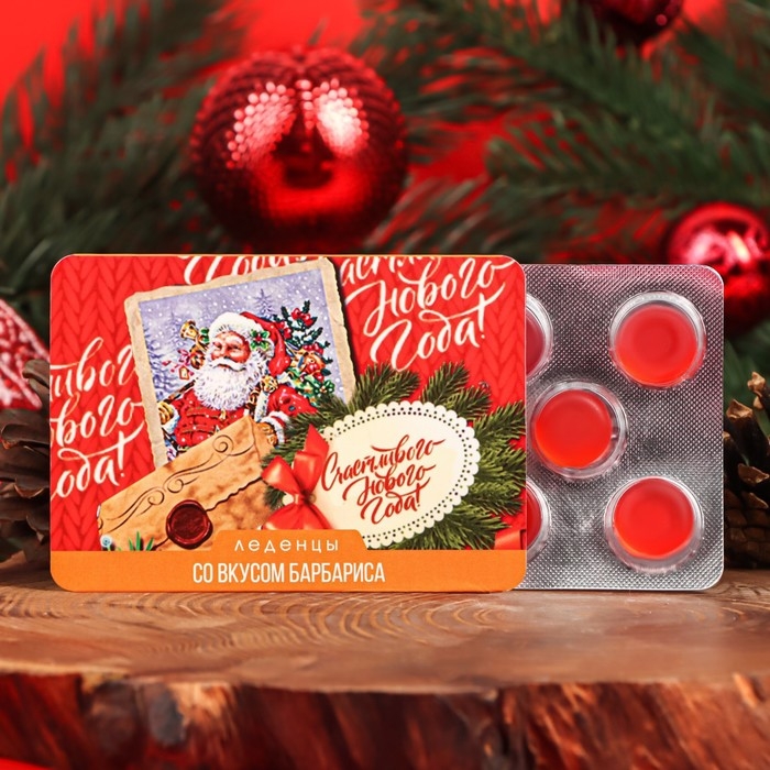 Новый год. Леденцы "Счастливого Нового Года" со вкусом барбариса, 16 г