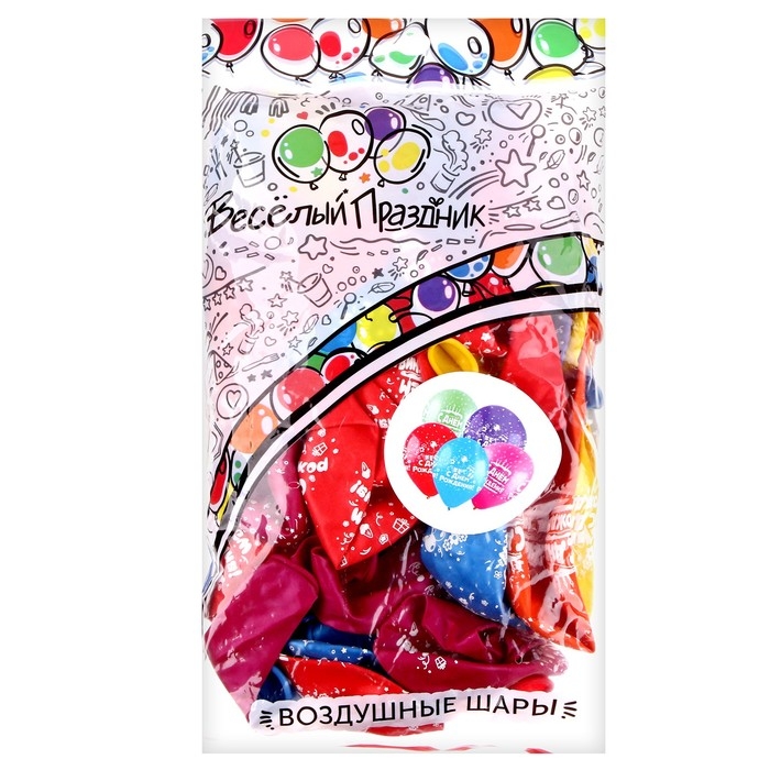 Шар латексный 12 Шар латексный 12" «С Днём Рождения Микс», ассорти, пастель, 5 ст., набор 50 шт.