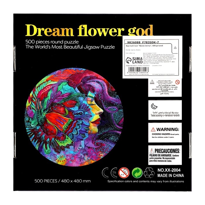 Круглый пазл «Яркие мечты», 500 деталей Круглый пазл «Яркие мечты», 500 деталей