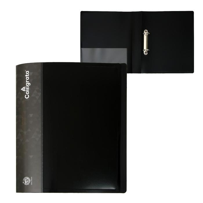 Папка на 2 кольцах А4, Calligrata, 40 мм, 700 мкм, карман на торце, черная Папка на 2 кольцах А4, Calligrata, 40 мм, 700 мкм, карман на торце, черная