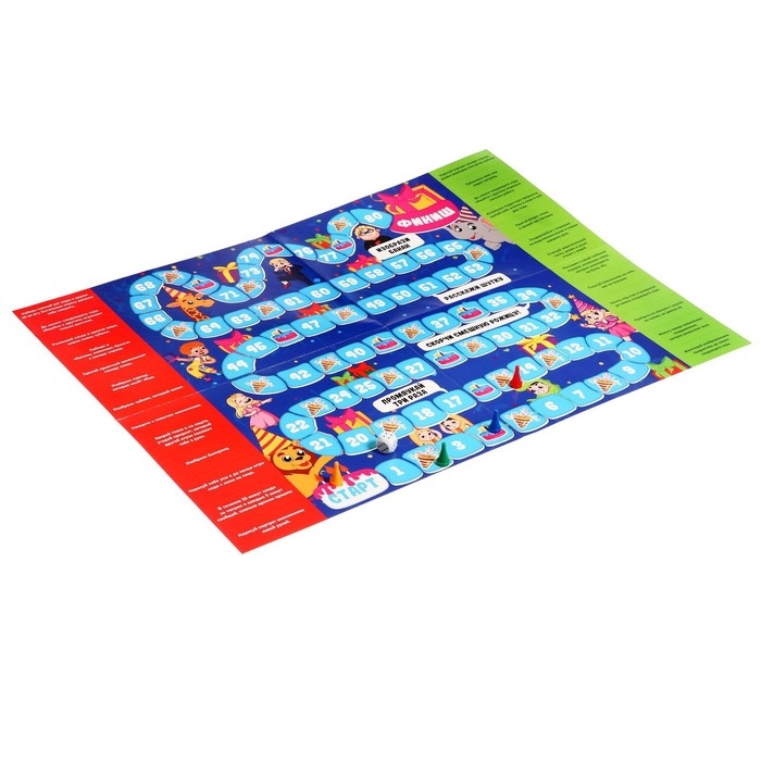 Настольная игра «С днём рождения» Настольная игра «С днём рождения»