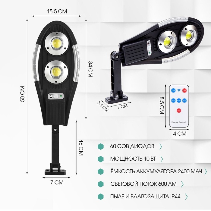 Светильник уличный аккумуляторный настенный, фонарь, 60 диодов Светильник уличный аккумуляторный настенный, фонарь, 60 диодов