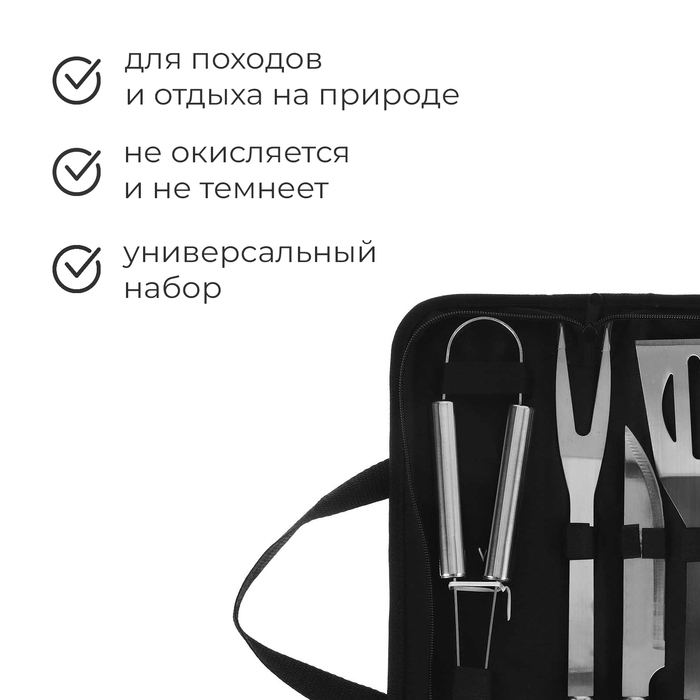 Набор для барбекю: вилка, щипцы, лопатка, нож, 38.5 см Набор для барбекю: вилка, щипцы, лопатка, нож, 38.5 см