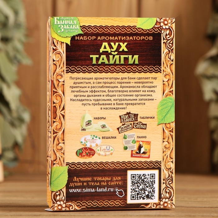Набор  Набор "Дух тайги": 2 ароматизатора 100мл