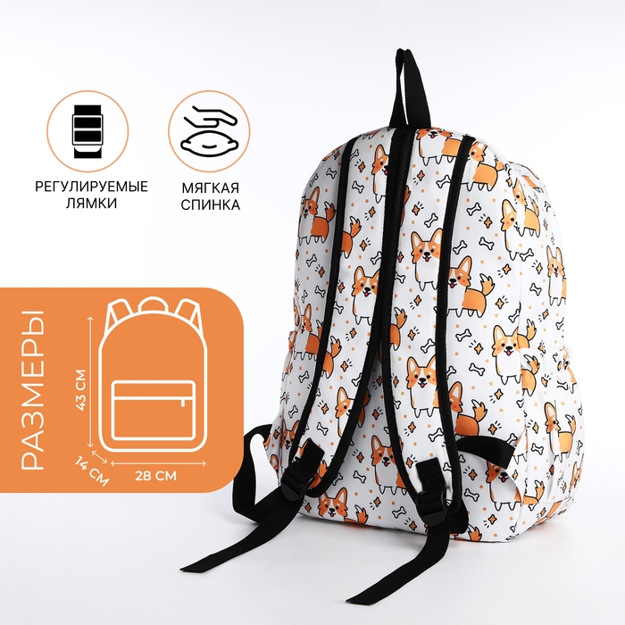 Рюкзак школьный из текстиля, 3 кармана, цвет белый/рыжий Рюкзак школьный из текстиля, 3 кармана, цвет белый/рыжий