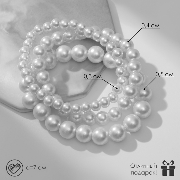 Браслет 3 ряда «Жемчужина» шар № 4,5,6, цвет белый, d=7 см Браслет 3 ряда «Жемчужина» шар № 4,5,6, цвет белый, d=7 см