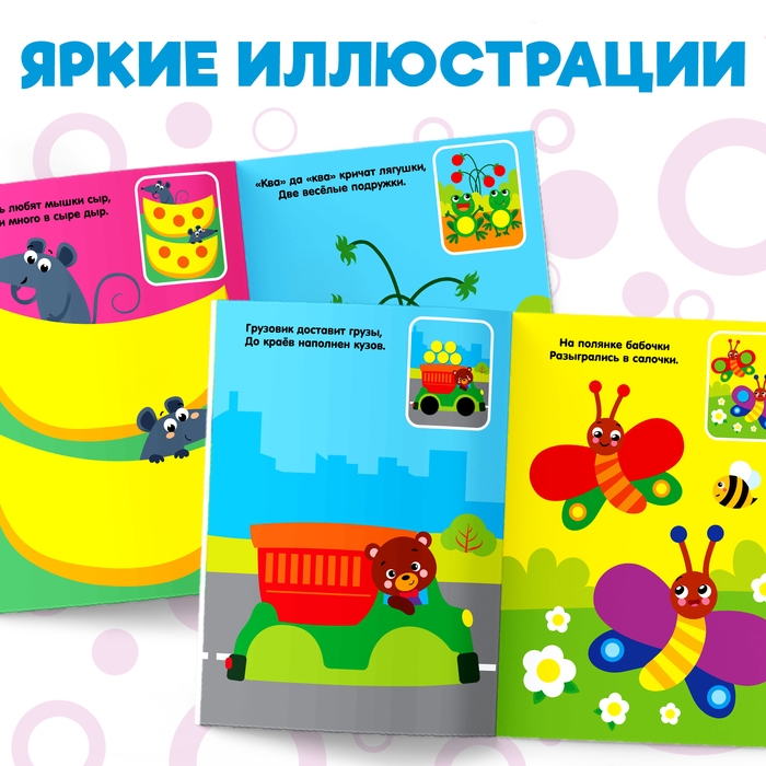 Наклейки кружочки «Наклей по образцу», 16 стр. Наклейки кружочки «Наклей по образцу», 16 стр.