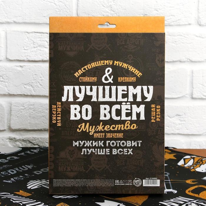 Подарочный набор «Мужество имеет значение»: кухонный фартук и прихватка Подарочный набор «Мужество имеет значение»: кухонный фартук и прихватка