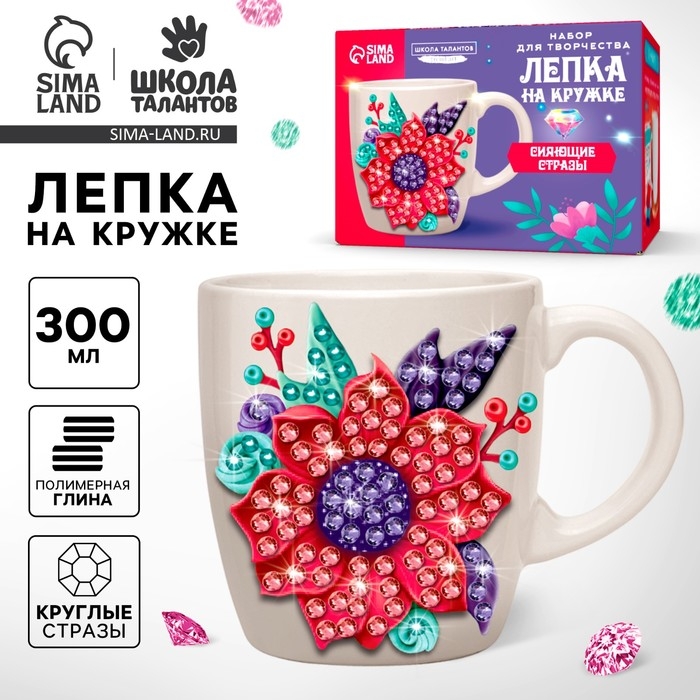 Набор для декора кружки полимерной глиной. Лепка на кружке «Красный цветок», со стразами Набор для декора кружки полимерной глиной. Лепка на кружке «Красный цветок», со стразами