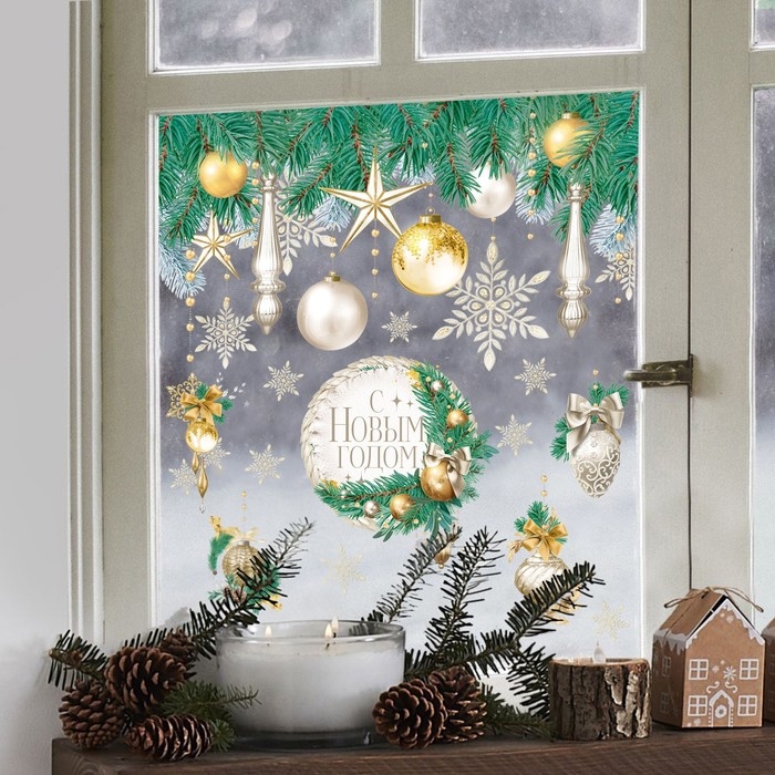Наклейки новогодние на окна «Мороз и солнце», 50 х 70 см, Новый год