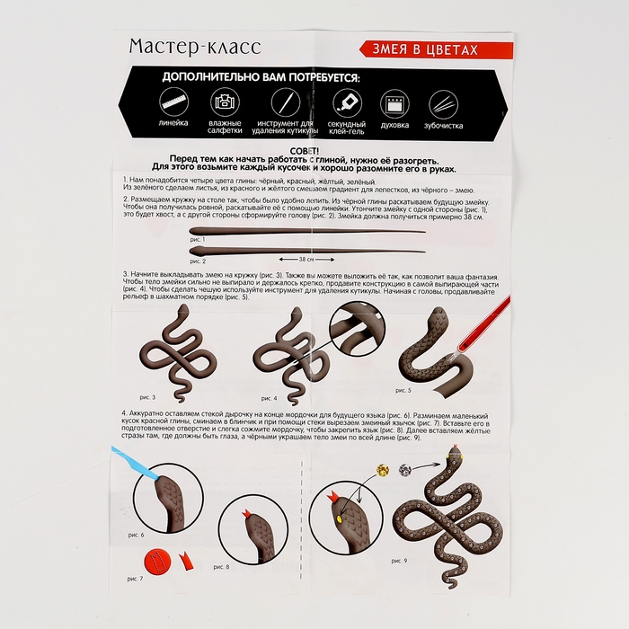 Набор для декора кружки полимерной глиной со стразами  Набор для декора кружки полимерной глиной со стразами "Лепка на кружке" Змея с цветами