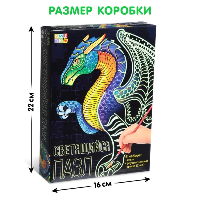 Светящийся пазл «Дракон», флуоресцентные краски, 68 деталей Светящийся пазл «Дракон», флуоресцентные краски, 68 деталей