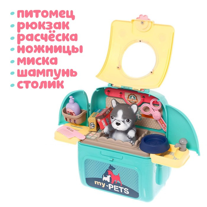 Игровой набор «Ветеринар» в рюкзаке, питомец МИКС Игровой набор «Ветеринар» в рюкзаке, питомец МИКС
