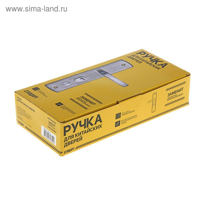 Комплект ручек "СТАНДАРТ" РН-СТ222 Y, универсальный, двухсторонний